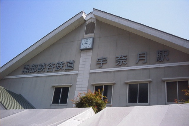 kurobe01.JPG